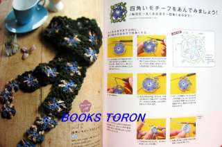   Goods   Coaster, Shawl, Bag/Japanese Crochet Knitting Book/a91  