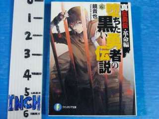 Legend of Black Fallen Hero Shindenyuuden Kakumei hen novel 16 Set 