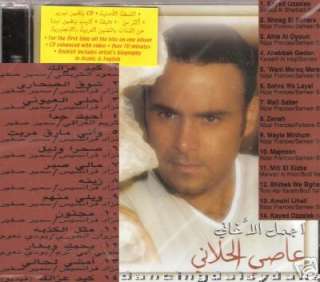   al Hellani Rouhak Ana, Bhebak Bel Arabi, Rah el Bard, Amana Arabic CD