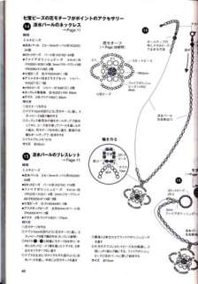 Japanese Handicraft Beading Pattern Book Asian Beads (Swarovski)