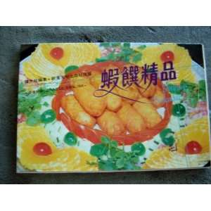  Shrimp Delicacies (Chinese & English Translation) Unknown Books