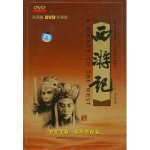    Journey to the West (DVD)   Collectors Edition Video Games