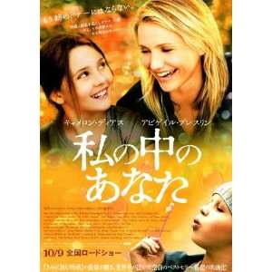  My Sister s Keeper (2009) 27 x 40 Movie Poster Japanese 