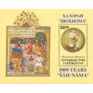   Souvenir Sheet 1000th Anniv. Ferdowsis Shahnameh (Book of Kings) Mint