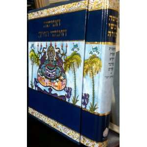   Perush Rashi, Targum Onkelos and Sifsei Chachamim One Volume Slipcased